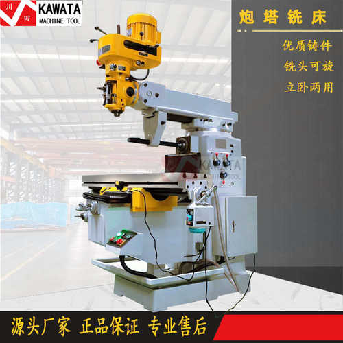《炮塔铣床万能回转头铣床 摇臂铣床X6330W 立式铣床卧式铣床5H铣
