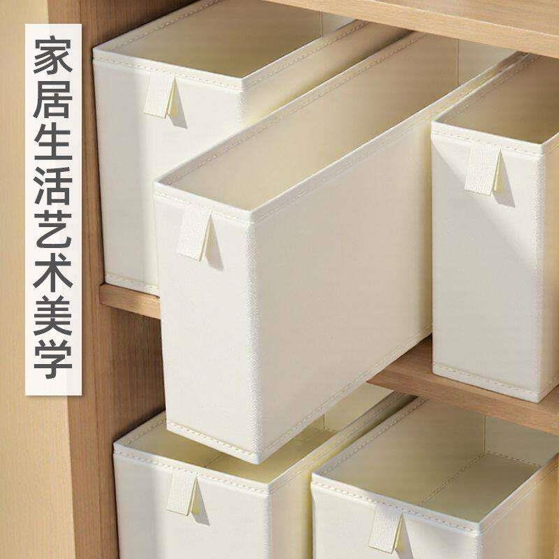 细长窄款收纳盒窄长型布艺收纳盒衣物长方形衣柜衣服收纳箱长条收图片