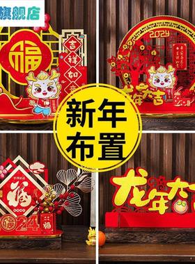 2024新年摆设桌面摆件过年喜庆氛围布置龙年办公室装饰前台摆台上