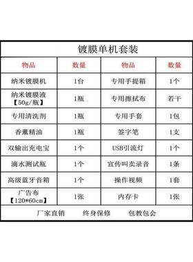 手机镀膜机纳米全自动多功能新款液体贴膜机小本创业摆摊地摊项目