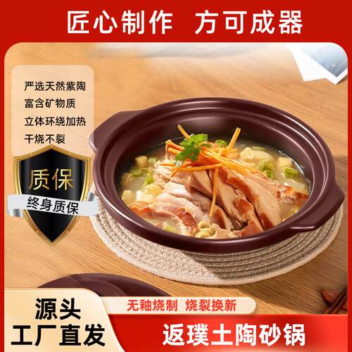 紫砂砂锅家用煲汤炖锅无釉土沙锅耐高温专用瓦斯炉瓦煲石锅煲仔饭