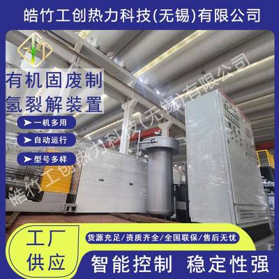 供应有机固废制氢裂解装置高温工业电炉高温箱式马弗炉电阻炉
