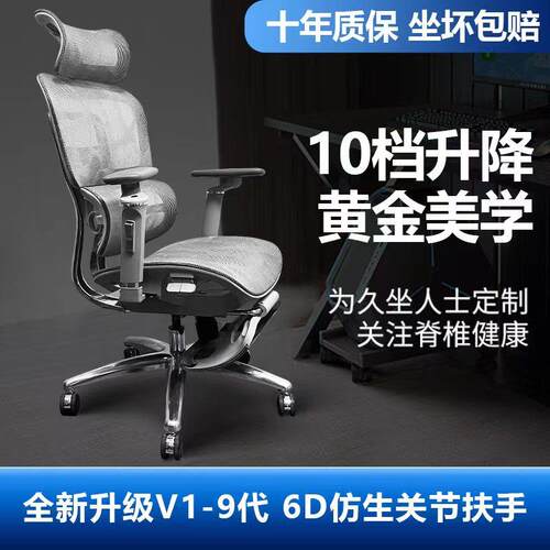 新款歌德利V-9代人体工学椅家用坐办公椅久舒1电适升降电脑椅护腰