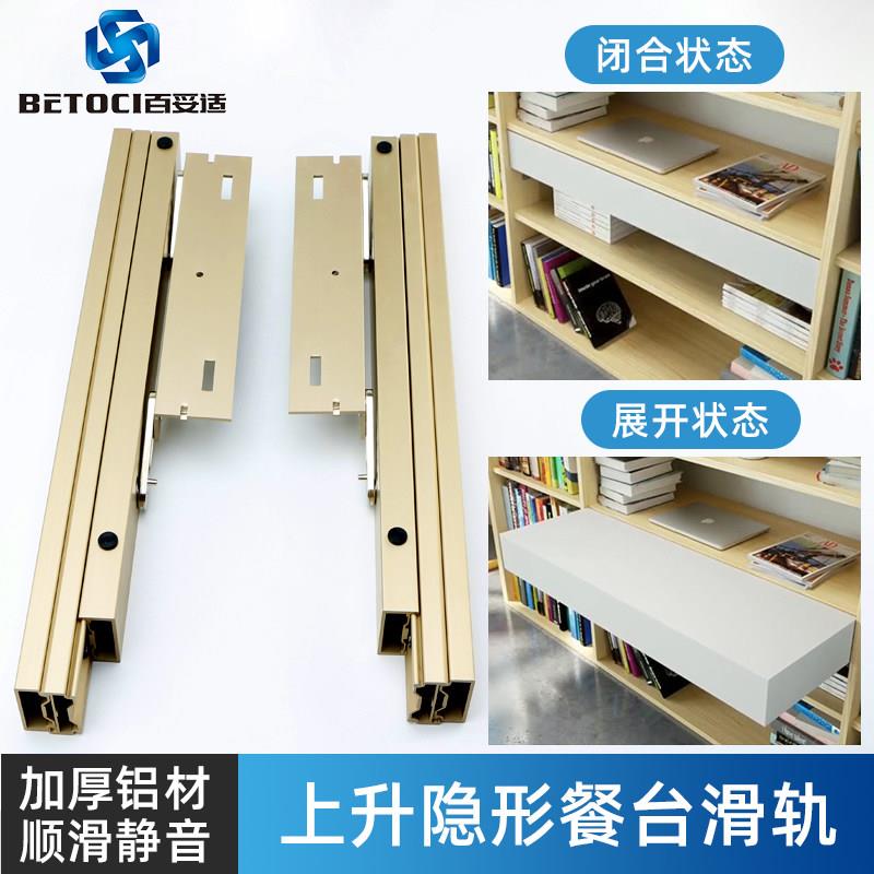 上升台滑轨升降伸缩折叠餐桌隐藏多功能书桌抽拉收缩导轨五金配件