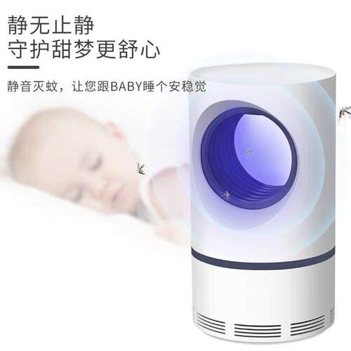电动灭蚊灯LED灭蚊器防蚊