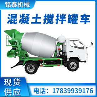 混凝土搅拌罐车4方3方水泥储存罐三轮搅拌罐车建筑工地小型运输罐