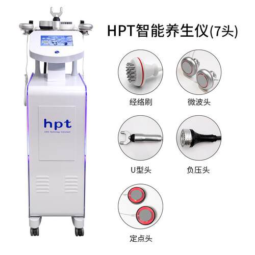 正品Hpt智能健康仪经络疏，刮痧，推理背，身体美容院通专，用保