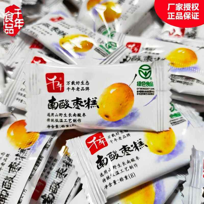 江西宜春南酸枣糕500克 开胃办公零食用南酸枣糕 正品千年南酸枣