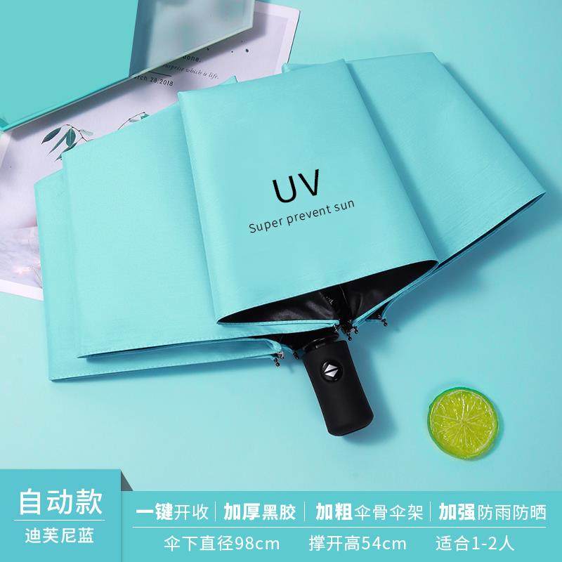 正品雨伞女折叠两用遮阳太阳大号防晒防紫外线伞定制可印log晴o告