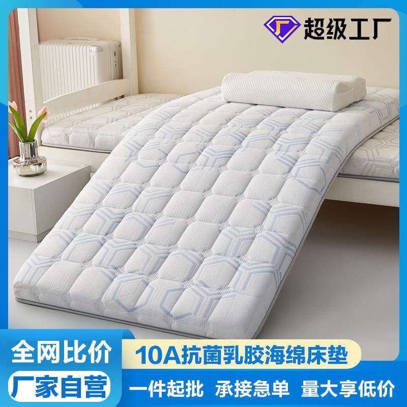 学生宿舍乳胶海绵床垫出租房单双人榻榻米软垫子可折叠床褥床垫