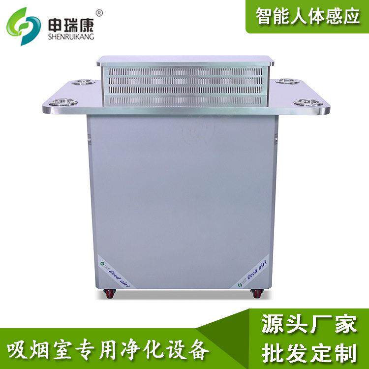 吸烟室专用空气净化机吸烟区香烟烟雾空气净化器申瑞康牌厂家直发