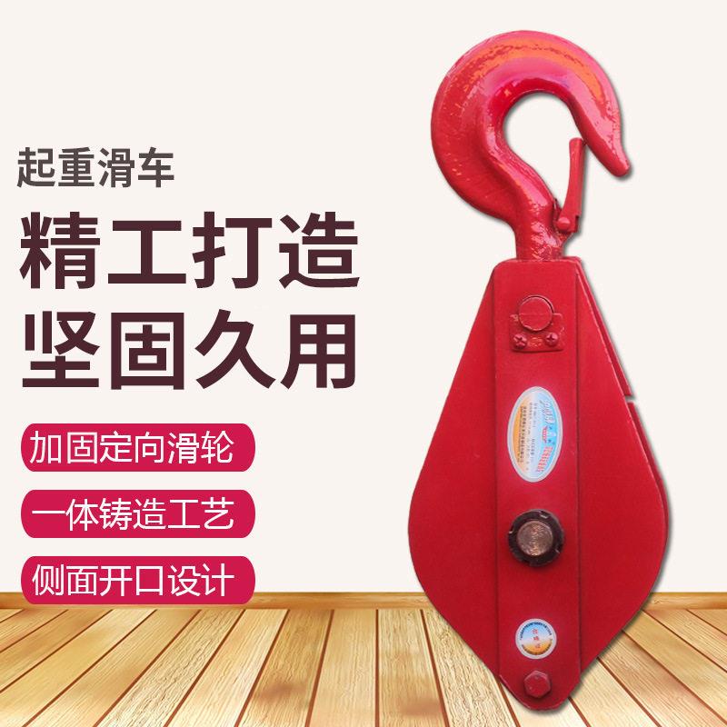 远航5吨起重滑车滑子轮开口轴承滑车滑轮起重吊钩承重吊钩跨境