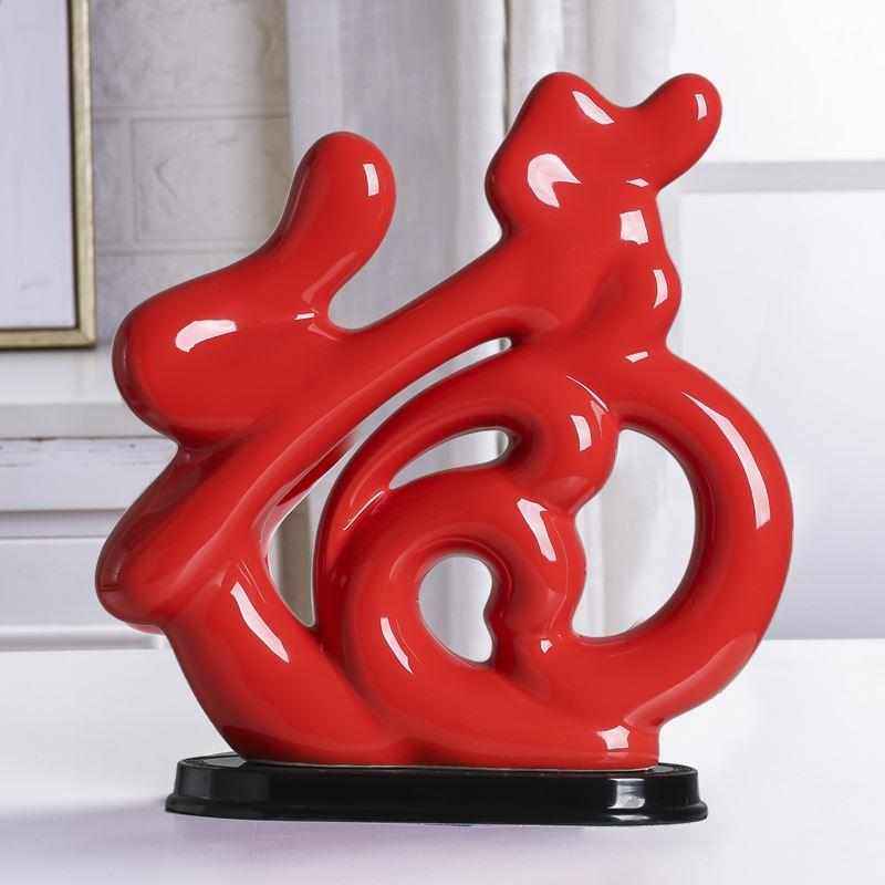 现代客厅酒柜装饰品家居福字小摆件创意福气摆台电视柜玄关工驰兆,家居饰品,装饰摆件,淘宝优惠券,粉丝福利购,淘宝优惠卷