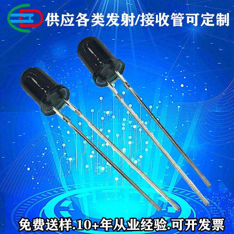 F5MMl黑胶黑色红外发射管940nm大芯片12mi红外发射管隐形监控