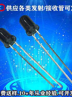 F5MMl黑胶黑色红外发射管940nm大芯片12mi红外发射管隐形监控