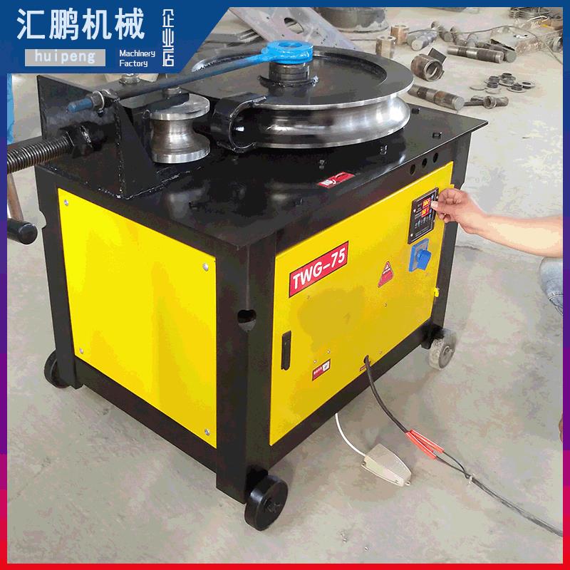 TWG75型数控弯管机圆管弯弧机不锈钢钢管方管弯圆折弯电动弯管机