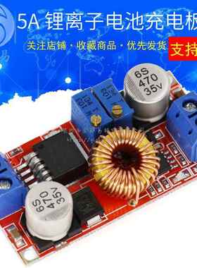 5A恒流恒压 大电流 锂离子电池充电 LED驱动 电源模块SUNLEPHANT