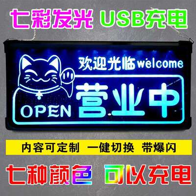 营业中提示牌发光正在营业中挂牌创意ins风休息中有事外出 可爱