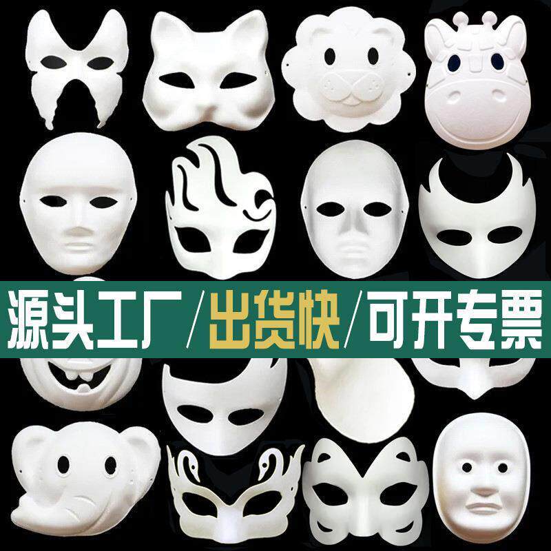 纸浆狐狸面具手工diy手绘儿童空白马勺卡通款半脸白胚猫京剧脸谱图片