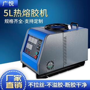 现货热熔胶机可选胶管配件5L全自动点胶机自动打胶固定涂胶机设备