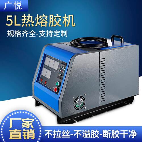 现货热熔胶机可选胶管配件5全自动点胶机自动打胶固定涂胶机设备