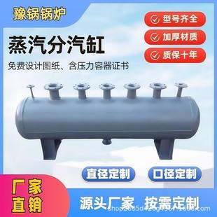 蒸汽分汽缸厂家直径φ219 φ325蒸汽分汽缸锅炉分汽包 φ273