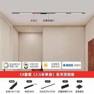 灯磁卧室客厅超薄照明吸轨道过道不吊顶明装无主.线条0灯5cm