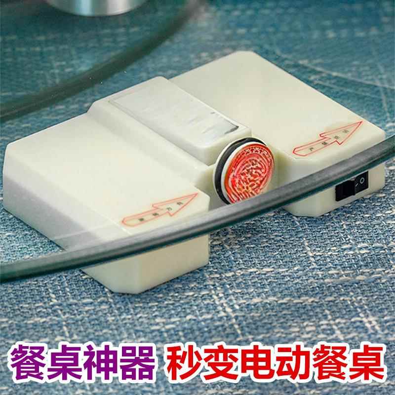 电动转盘器餐桌自动转盘器饭桌旋转器圆桌家用酒店转盘转桌器
