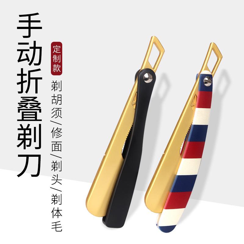 新品男士手动剃刀老式刮脸刮胡刀洗修眉刀刮不锈钢折叠胡须刀架