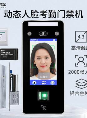安将军动态人脸识别门禁系统All面部人面刷脸考勤智能磁力锁