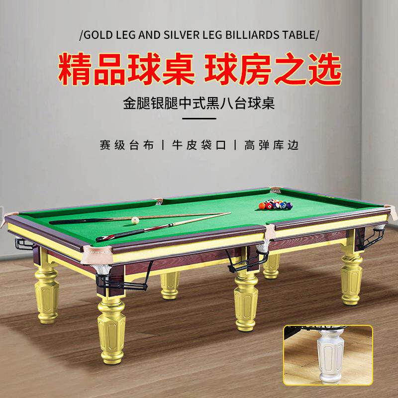 仿乔银金腿中式台球桌黑八台球厅自动回球钢库乔氏桌球台俱乐部