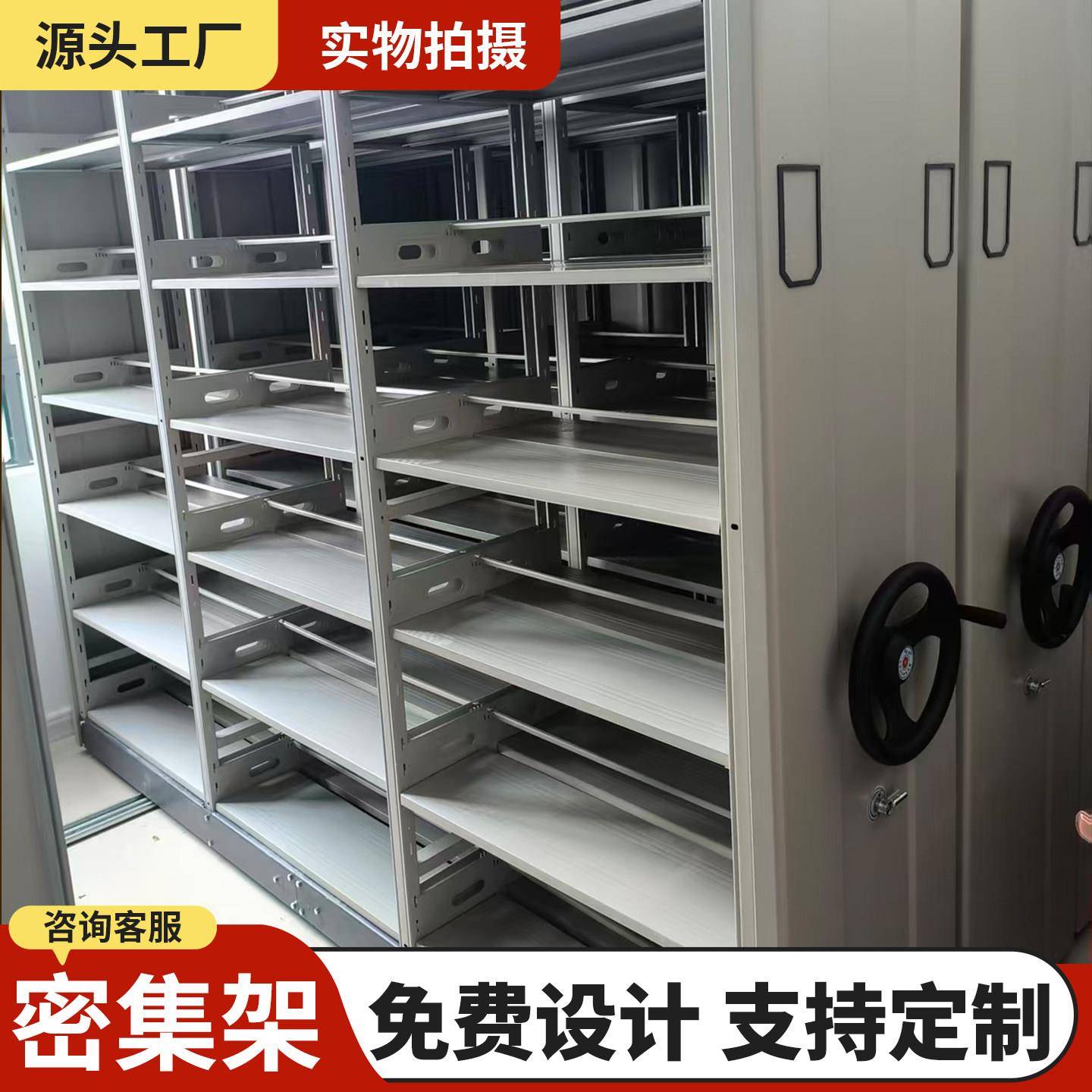 大型厂家密集架智能电动手动密集柜钢制档案柜定制档案室文件柜