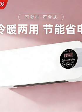 移动小空调制热家用小型可携式冷暖两用冷风机免加水壁挂式All