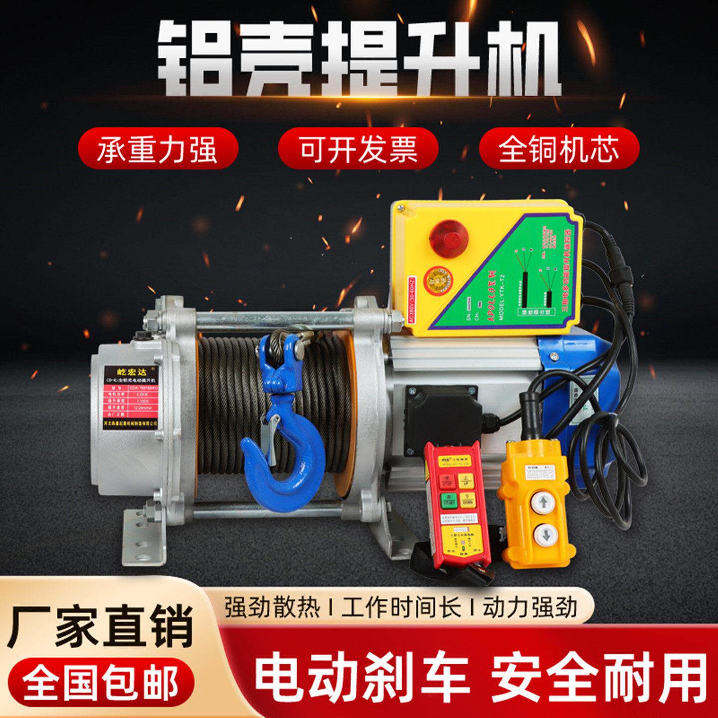 无线电动葫芦遥控吊机220v1/3吨100米拉电缆放线380v卷扬机升降机
