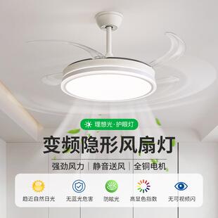 新款客厅风扇灯带吸顶餐厅家用卧室一体吊扇隐形电扇吊灯