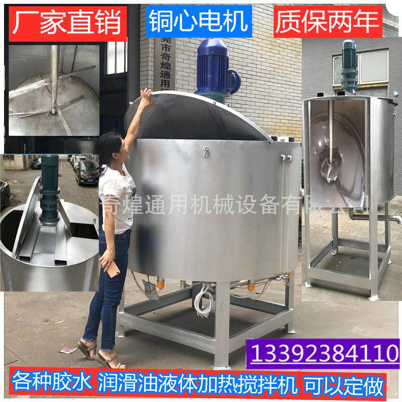 双城市供应润滑油加热液体搅拌机 不锈钢液体搅拌罐 胶水加热锅炉
