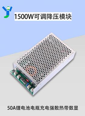 1500W50A大功率可调降压模块Dc72V~Dc60V48V24V19V12V强散热同人A