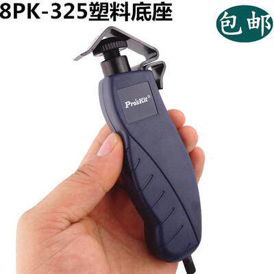 宝工8PK-325电缆外皮旋转剥皮器电缆剥线钳剥线刀扒皮器8PK-325B