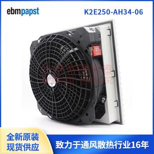 德国ebmpapst风机 K2E250 AH34 威图机柜风扇 控制柜柜门风扇