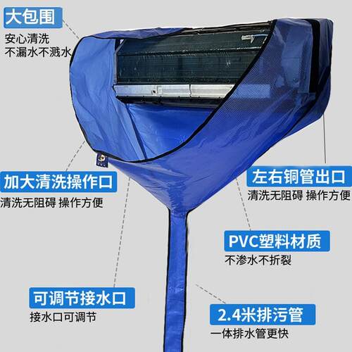 空调清洗罩接水罩1到3匹挂机专业防水袋全套工具挂式通用接水漏斗
