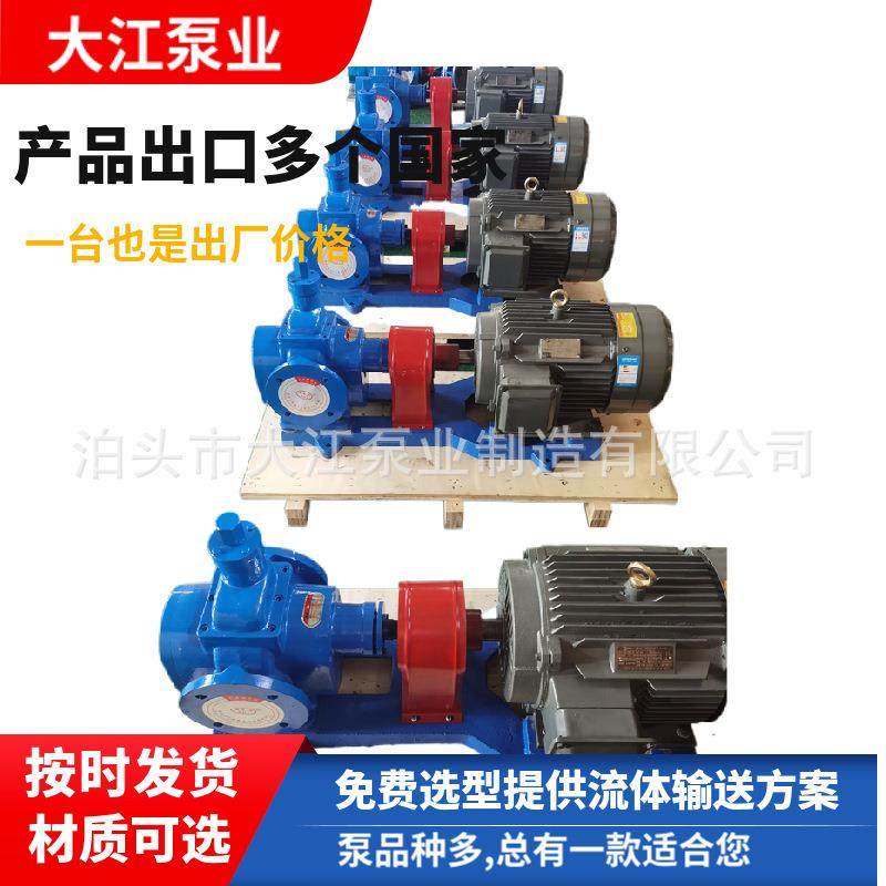 优惠YCB-25圆弧齿轮泵机油泵管道输送泵增压泵不锈钢电动齿轮泵