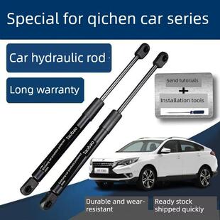 R30晨风后门尾门尾箱支撑杆 T90 适配启辰R50后备箱液压杆T60 T70