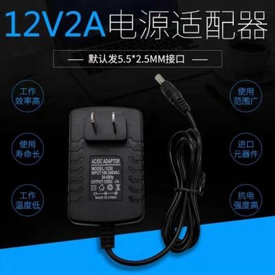 适用东莞广电高清机顶盒 佳彩 九联 创维 电源适配器12V 2 A74110
