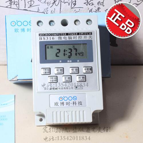 适用特价正品欧博时OBOS微电脑时控开关BS316时间控制器时控开关