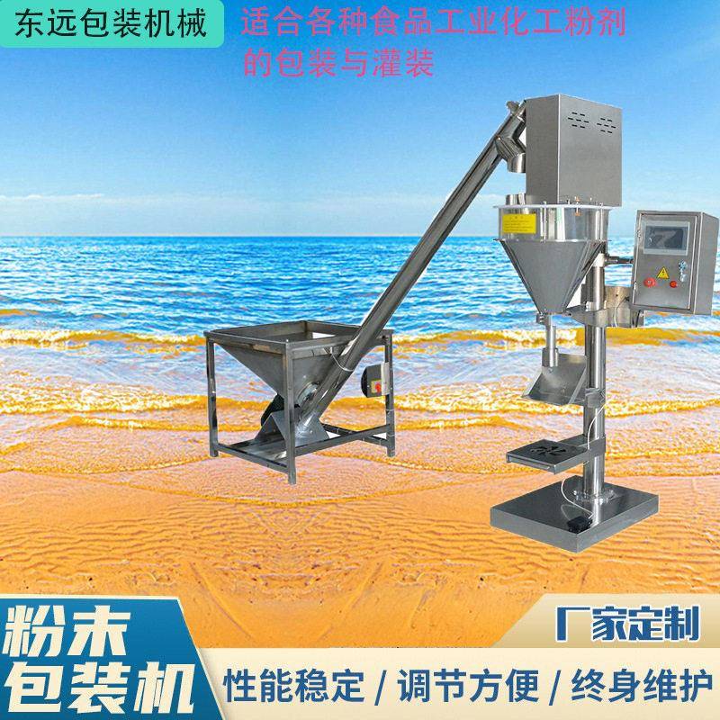 爆炸盐洗衣粉彩漂粉定量包装机粉剂剂半自动灌装机分装秤图片