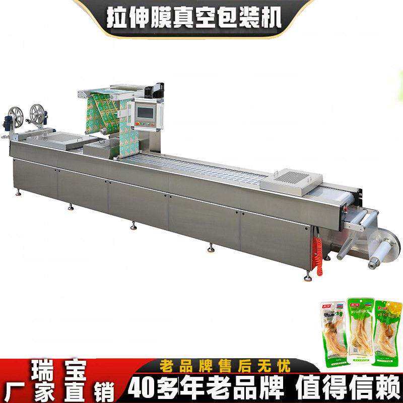 320型全自动鸡爪拉伸膜真空包装机 火腿肠拉伸包装机封口机保鲜