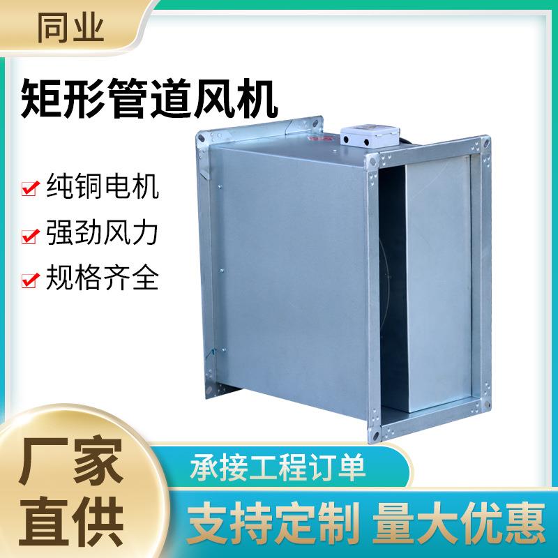 GD低噪通音风机109商场宾馆斜流F增压风机大风量离心式形管道矩风