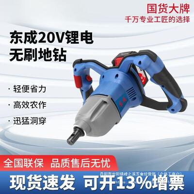 充电种式无刷地钻挖坑机大功PDD66513农用洞钻孔机果打园施肥率植