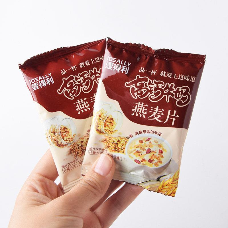 壹得利高钙牛奶燕麦片即食袋装早餐冲泡饮料营养谷物代餐原味麦片