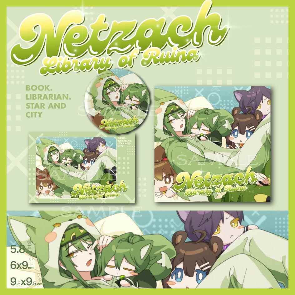 脑叶公司 Netzach可爱抱抱废墟图书馆二次元同人谷子吧唧方卡小卡